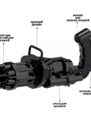 Пулемет игрушечный, генератор мыльных пузырей, миниган gatling 75656д