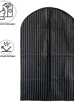 Чехол для одежды "полоска" черный 97х59см, кофр для костюма, чехол на вешалку для одежды (чохол на одяг) (st)