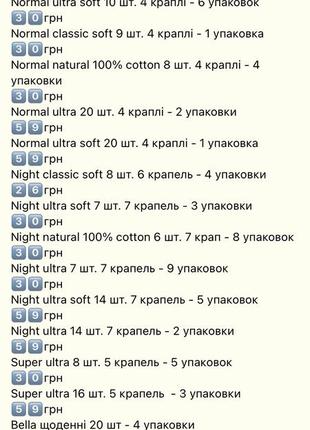 Прокладки lingery normal ultra soft 10 шт штук 4 капли гигиенические прокладки для критических дней7 фото