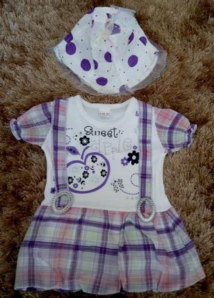 Летний костюмчик