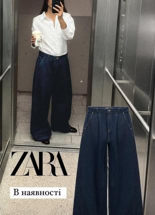 Брюки палаццо zara 40 разор без бирки новые1 фото