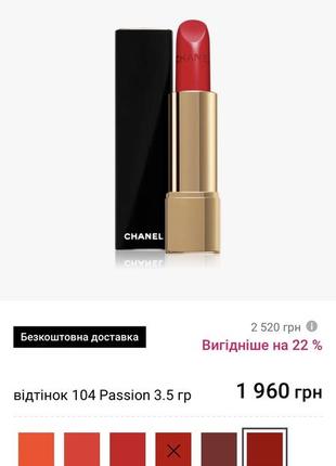 Помада chanel6 фото