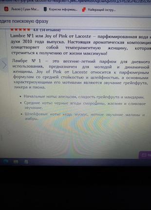 Парфум 20мл ламбре 1 joy of pink2 фото