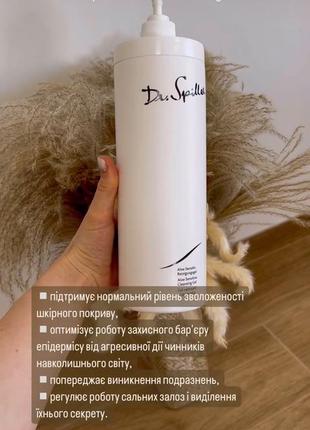 Очищающий гель для чувствительной жирной кожи dr. spiller aloe sensitive cleansing gel6 фото