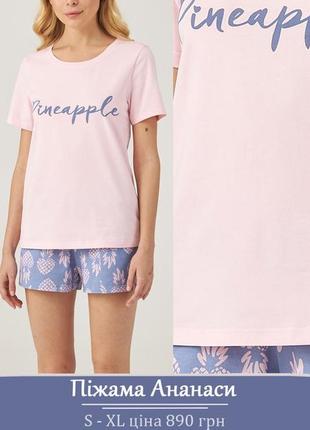 Пижама с шортами tm ellen серия pineapple1 фото