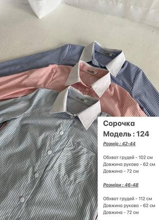 Рубашка в стиле zara10 фото