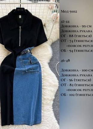 Нереальна сукня міді з джинсовою вставкою і короткими рукавами, оригінальне плаття з поясом5 фото