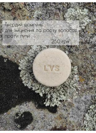 Твердые шампуни для волос 2