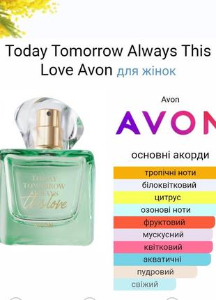 Парфумована вода avon tta this love2 фото