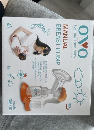 Молоковідсмоктувач і вкладиші