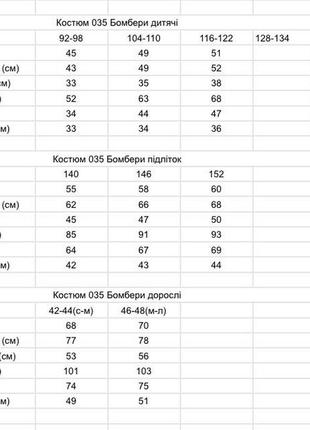 Дитячий прогулянковий костюм кольори фемелі лук8 фото