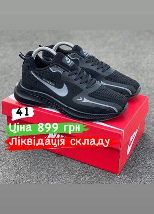 Кроссовки nike! разграждай!