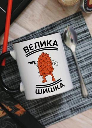 Чашка велика шишка1 фото