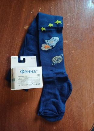 Колготы колготчики колготки деми демисезон мальчик весна