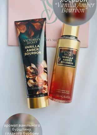 Міст (спрей) victoria’s secret. парфумований спрей та лосьйон вікторія сікрет
