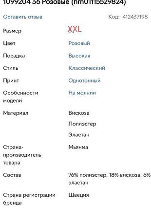 Штани 7