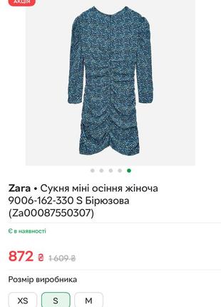 Сукня zara2 фото