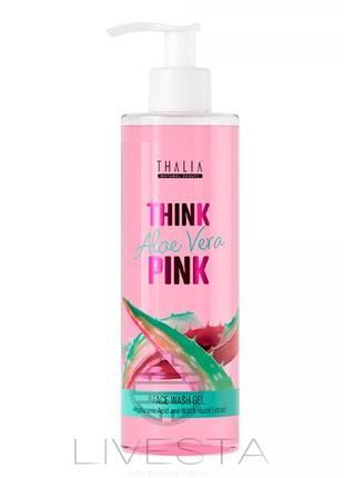 Увлажняющий гель для умывания лица с розовым алоэ