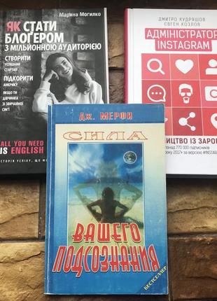 Книжки: «как стать блогером», « админ», «сила вашего измельчения»1 фото