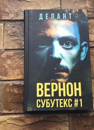 Книжки : сучасні романи: мосхін, вайтхед, депант ( 3 шт)3 фото