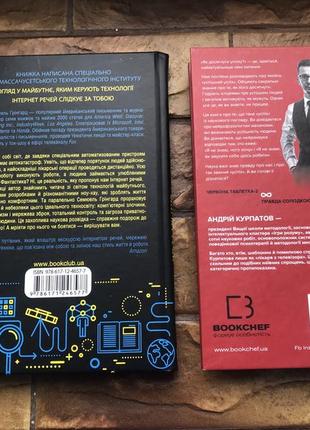 Книжки : « інтернет речей» семюель грінгард, « уся правда про успіх» червона таблетка» ( 2 шт)2 фото