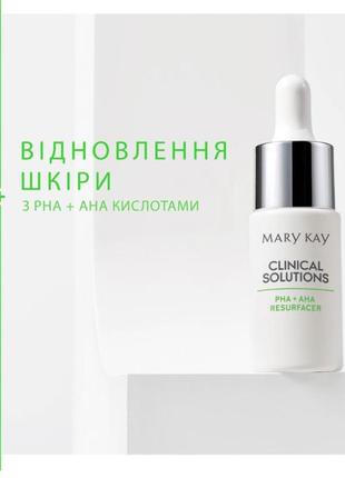 Сироватка-концентрат для відновлення шкіри «pha+aha кислоти» mary kay, 15мл