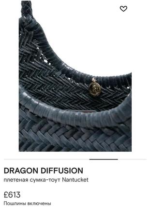 Трендовая плетеная сумка из натуральной кожи dragon diffusion

, оригинал, ручная работа3 фото