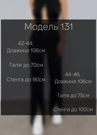 Зручні, стильні, універсальні штани з розрізом4 фото