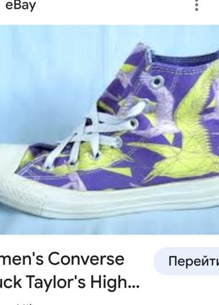 Цікаві кеди конверс converse р 36 чайки птахи