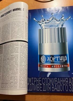 Журнал бизнес знамя юной украинской буржуазии2 фото
