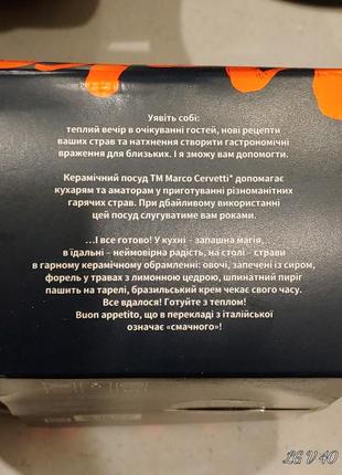 Каструля для запікання жароміцна marco cervetti з кришкою кругла 1,4 л4 фото