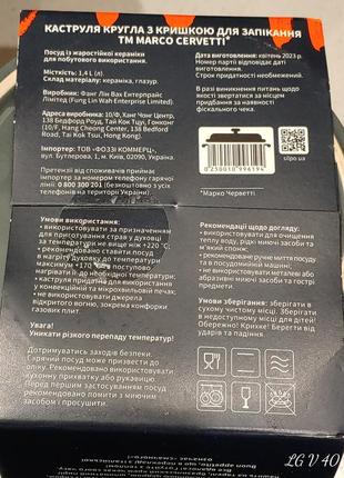 Каструля для запікання жароміцна marco cervetti з кришкою кругла 1,4 л3 фото