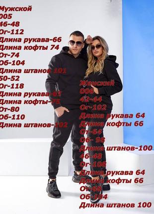 Утеплені парні костюми family look, тринитка на флісі чоловічи...9 фото