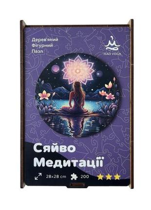 Дерев'яний пазл для дорослих сяйво медитації rao у подарунковій коробці 28 x 28 см 200 деталей