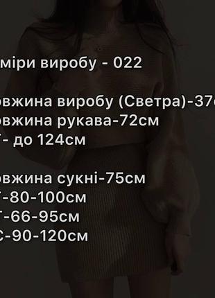 Жіночий стильний костюм сукня та светр, якісна ангора рубчик т...8 фото