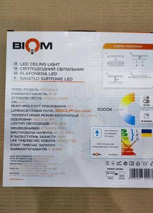 Led світильник накладний biom 36w 5000к hb-r36w-5 круглий4 фото
