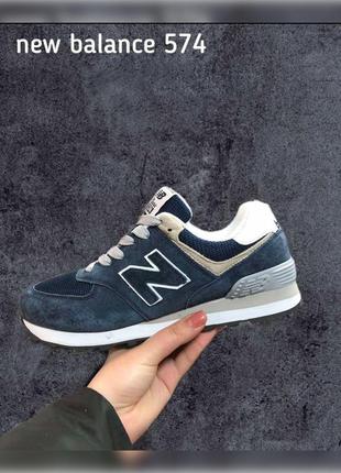 Чоловічі кросівки new balance 574 classic темно сині