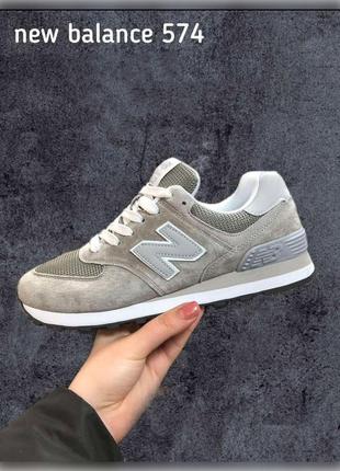 Мужские кроссовки new balance 574 classic серые