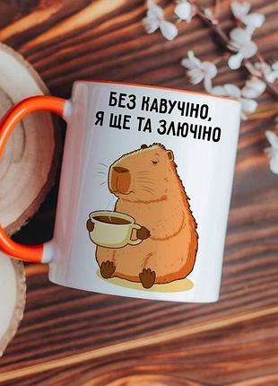 Чашка без кавучіно