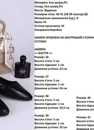 Балетки .. 5
