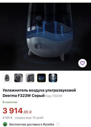 Увлажнитель воздуха ультразвуковой deerma f323w серый код: f323w