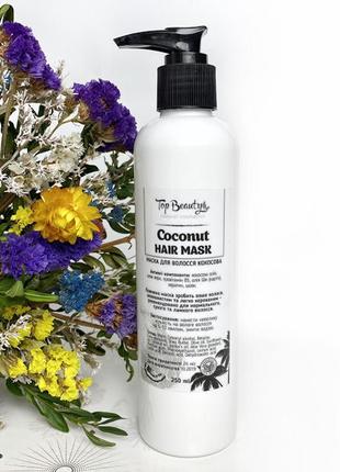 Органічна маска на основі кокосового масла top beauty к. 103021 фото