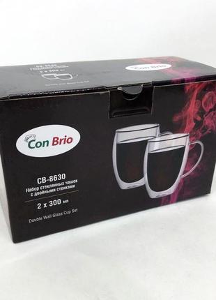 Набор стеклянных чашек с двойными стенками con brio cb-8630 2шт, 300мл, кружки с двойными стенками4 фото