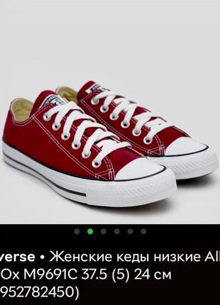 Кеды converse all star1 фото