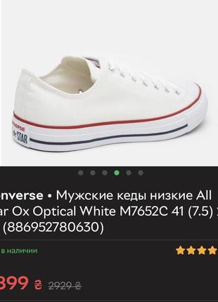 Кеди converse all star5 фото