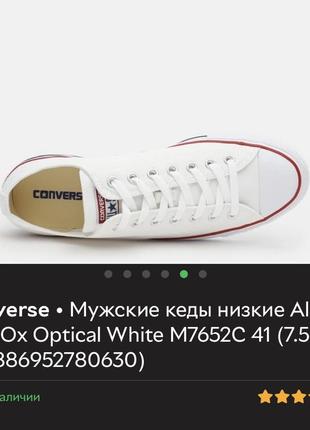 Кеди converse all star3 фото