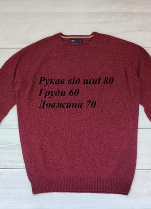 Вовняний чоловічий світер з круглою горловиною вовна 100 %1 фото