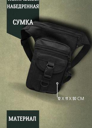 Сумка набедренная total black рг62976 фото