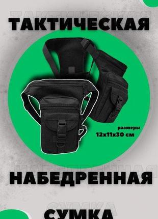 Сумка набедренная total black рг62975 фото