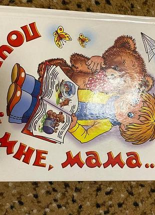 Книжка віршів